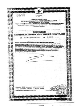 6564-Сертификат Солгар Ацидофилус плюс капсулы массой 738 мг, 60 шт-11