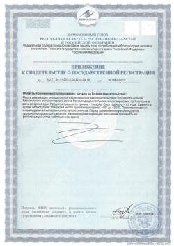 6564-Сертификат Солгар Ацидофилус плюс капсулы массой 738 мг, 60 шт-8