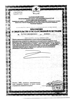 6564-Сертификат Солгар Ацидофилус плюс капсулы массой 738 мг, 60 шт-13