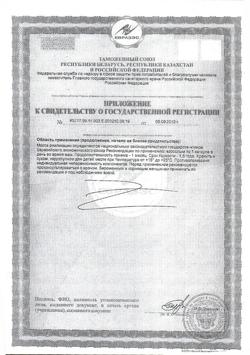 6564-Сертификат Солгар Ацидофилус плюс капсулы массой 738 мг, 60 шт-3