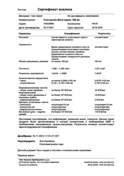 6566-Сертификат Стоптуссин-Фито, сироп 100 мл 1 шт-1