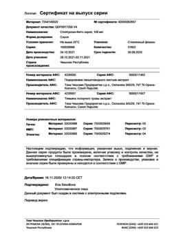 6566-Сертификат Стоптуссин-Фито, сироп 100 мл 1 шт-6
