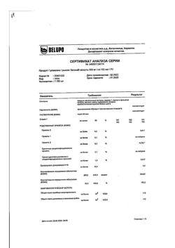 6570-Сертификат Катэна, капсулы 300 мг 100 шт-4