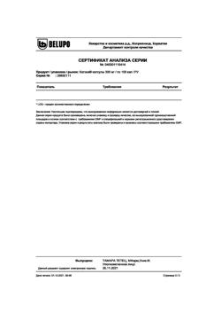 6570-Сертификат Катэна, капсулы 300 мг 100 шт-3