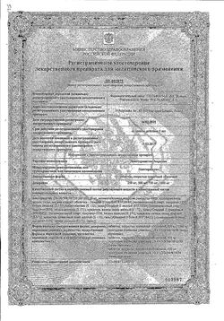Сертификат ЛЕВЕТИРАЦЕТАМ-АКРИХИН ТАБЛЕТКИ ПОКРЫТЫЕ ПЛЕНОЧНОЙ ОБОЛОЧКОЙ 250 МГ   №30-2