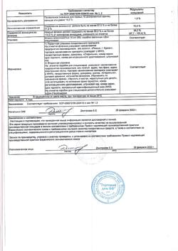 6583-Сертификат Амикацин, порошок д/приг.раствора для в/в и в/м введ 1000 мг 50 шт-1