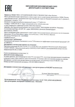 659-Сертификат Bioderma Photoderm AR Тональный крем SPF 50+ тон натуральный, 30 мл 1 шт-1