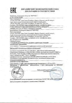 6594-Сертификат Асепта гель для десен с прополисом, 10 г 1 шт-5