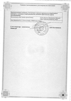 Сертификат СЕРЕТИД МУЛЬТИДИСК ПОРОШОК ДЛЯ ИНГАЛЯЦИЙ ДОЗИРОВАННЫЙ 50 МКГ+500 МКГ/ДОЗА   60 ДОЗ №1-1