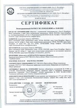 6615-Сертификат Асепта Плюс Бережное Отбеливание зубная паста 75 мл, упак.-1