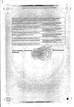 Сертификат ВАЛСАРТАН ТАБЛЕТКИ ПОКРЫТЫЕ ПЛЕНОЧНОЙ ОБОЛОЧКОЙ 80 МГ   №30-3