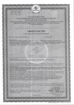 6652-Сертификат Now Nattokinase Наттокиназа 100 мг капсулы вегетарианские, 60 шт.-1