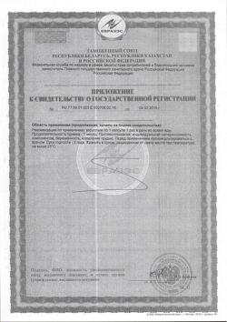 6652-Сертификат Now Nattokinase Наттокиназа 100 мг капсулы вегетарианские, 60 шт.-2