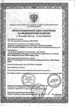 Сертификат FRAUTEST MENOPAUSE ТЕСТ НА МЕНОПАУЗУ ТЕСТ НА МЕНОПАУЗУ №2-1