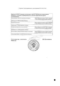 6670-Сертификат Кардикет, таблетки пролонг действия 20 мг 50 шт-6