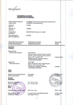 6670-Сертификат Кардикет, таблетки пролонг действия 20 мг 50 шт-17