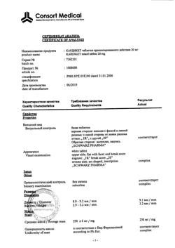 6670-Сертификат Кардикет, таблетки пролонг действия 20 мг 50 шт-9