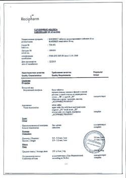 6670-Сертификат Кардикет, таблетки пролонг действия 20 мг 50 шт-10