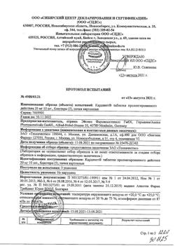 6670-Сертификат Кардикет, таблетки пролонг действия 20 мг 50 шт-30