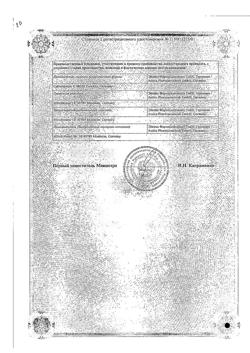 6670-Сертификат Кардикет, таблетки пролонг действия 20 мг 50 шт-42