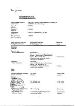 6670-Сертификат Кардикет, таблетки пролонг действия 20 мг 50 шт-34