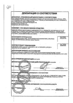 6670-Сертификат Кардикет, таблетки пролонг действия 20 мг 50 шт-19