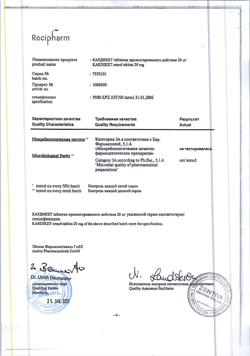 6670-Сертификат Кардикет, таблетки пролонг действия 20 мг 50 шт-27