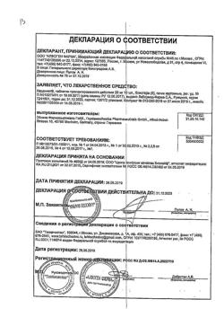 6670-Сертификат Кардикет, таблетки пролонг действия 20 мг 50 шт-41