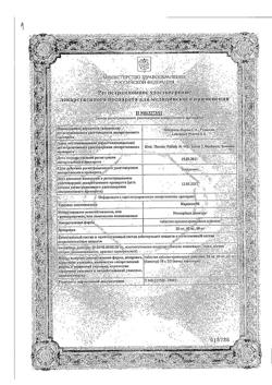 6670-Сертификат Кардикет, таблетки пролонг действия 20 мг 50 шт-2