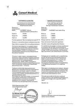 6670-Сертификат Кардикет, таблетки пролонг действия 20 мг 50 шт-38