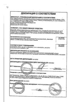 6670-Сертификат Кардикет, таблетки пролонг действия 20 мг 50 шт-3