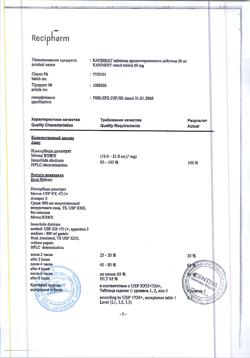 6670-Сертификат Кардикет, таблетки пролонг действия 20 мг 50 шт-26