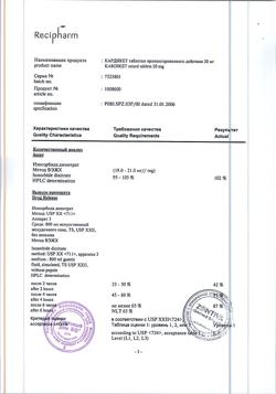 6670-Сертификат Кардикет, таблетки пролонг действия 20 мг 50 шт-14