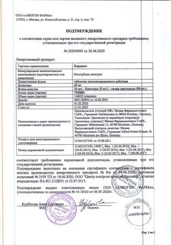 6670-Сертификат Кардикет, таблетки пролонг действия 20 мг 50 шт-12