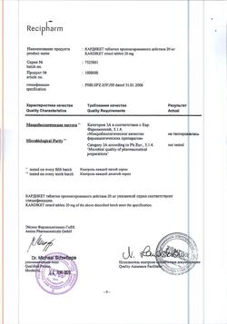 6670-Сертификат Кардикет, таблетки пролонг действия 20 мг 50 шт-18