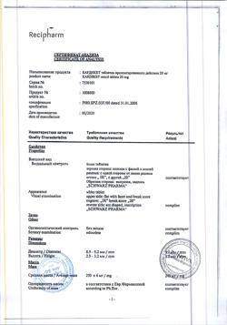 6670-Сертификат Кардикет, таблетки пролонг действия 20 мг 50 шт-24