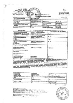 6676-Сертификат Кандид, крем для наружного применения 1 % 20 г 1 шт-4