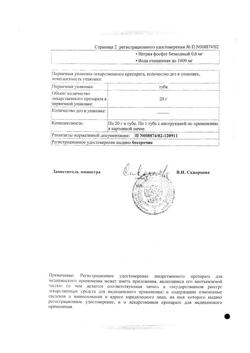6676-Сертификат Кандид, крем для наружного применения 1 % 20 г 1 шт-1
