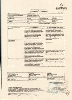 6676-Сертификат Кандид, крем для наружного применения 1 % 20 г 1 шт-7