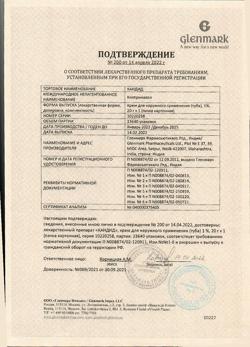 6676-Сертификат Кандид, крем для наружного применения 1 % 20 г 1 шт-6