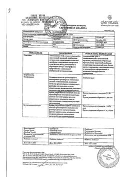 6676-Сертификат Кандид, крем для наружного применения 1 % 20 г 1 шт-5