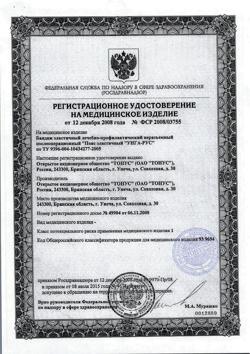 6677-Сертификат Бандаж (пояс) УНГА-РУС послеоперационный арт.с-325 р.4, 1 шт-2