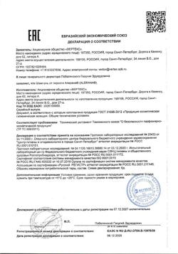 6696-Сертификат Алерана шампунь от перхоти, 250 мл 1 шт-4