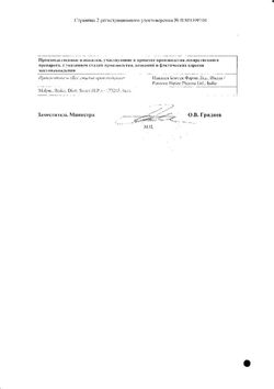 Сертификат АЛЬФАДОЛ-СА КАПСУЛЫ 0,25 МКГ+500 МГ   №100-2