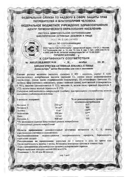 6715-Сертификат Доппельгерц Актив для глаз с лютеином, капсулы, 30 шт.-6