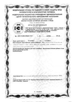 6715-Сертификат Доппельгерц Актив для глаз с лютеином, капсулы, 30 шт.-4