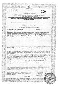 6715-Сертификат Доппельгерц Актив для глаз с лютеином, капсулы, 30 шт.-2