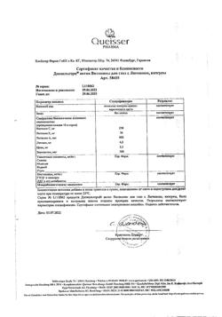 6715-Сертификат Доппельгерц Актив для глаз с лютеином, капсулы, 30 шт.-1
