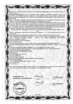 6715-Сертификат Доппельгерц Актив для глаз с лютеином, капсулы, 30 шт.-9