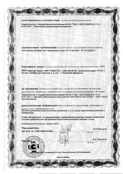 6715-Сертификат Доппельгерц Актив для глаз с лютеином, капсулы, 30 шт.-5